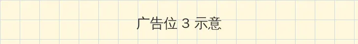 变成黑皮辣妹和好友做了 帖子内嵌广告位